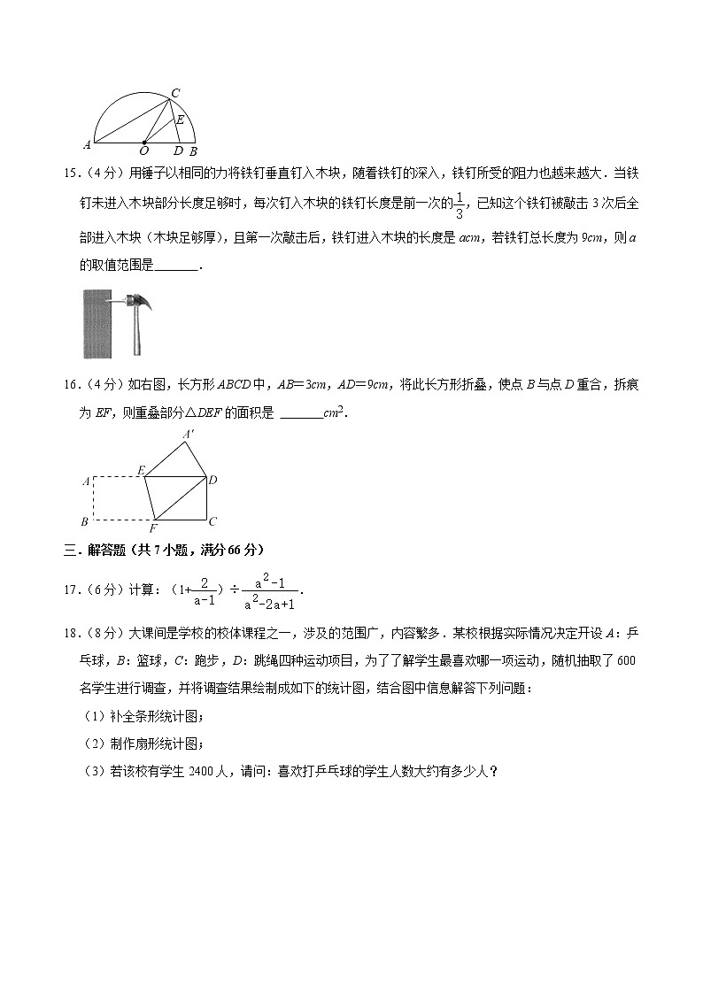 2022年浙江省杭州市中考数学考前模拟冲刺试题03