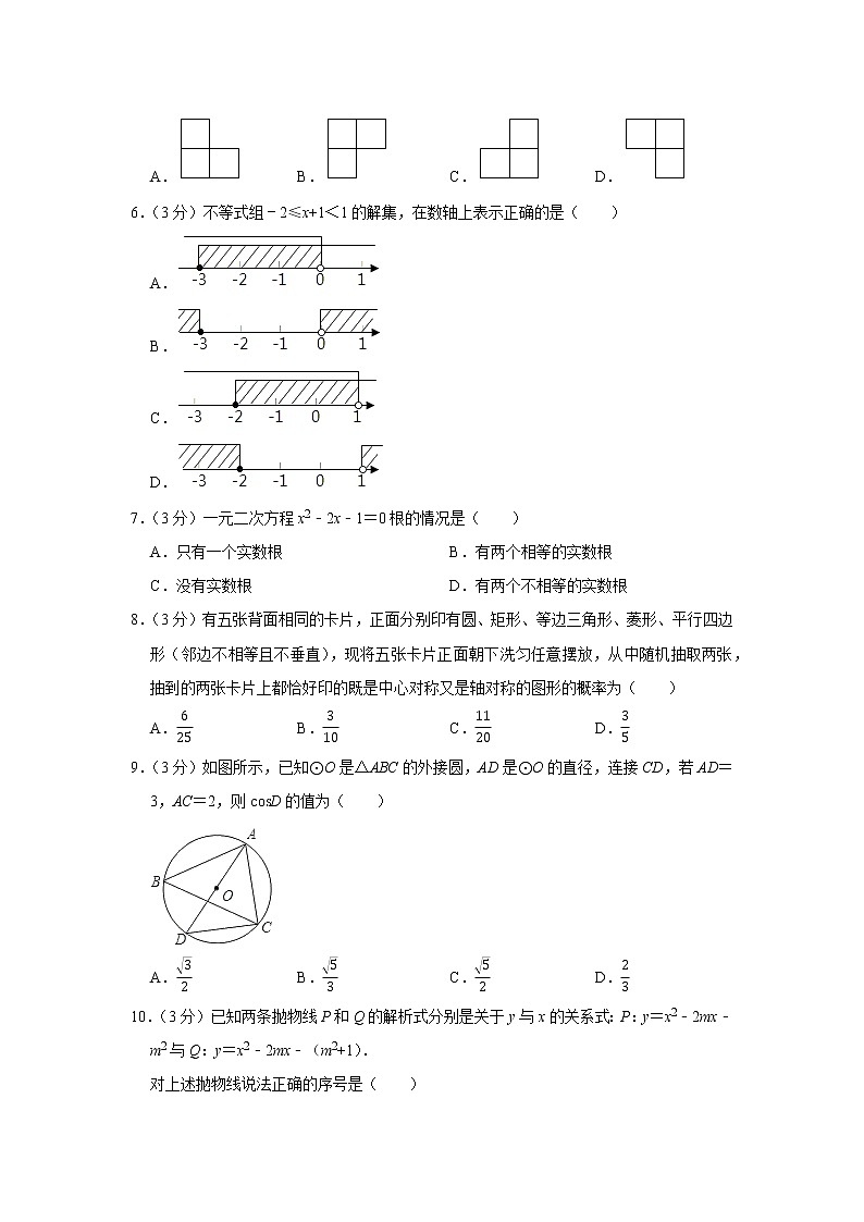 2022年山东省滨州市中考数学考前模拟冲刺试题02