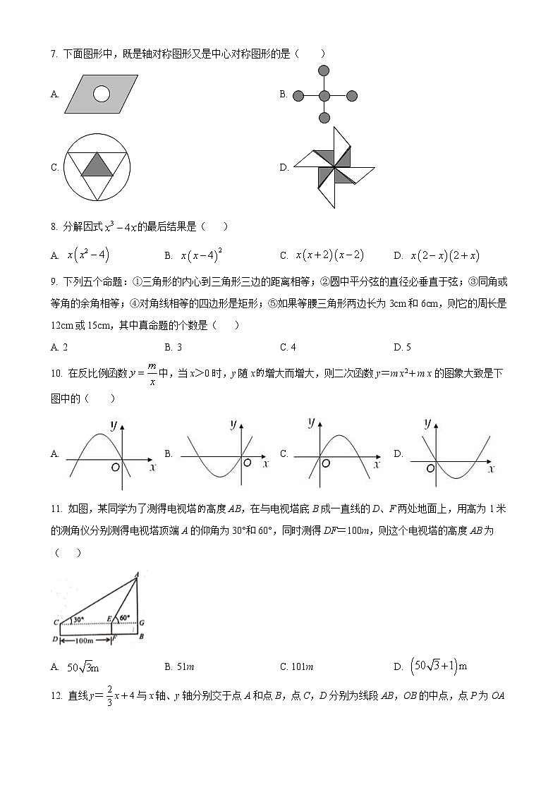 2022年广西百色市乐业县中考导向模拟数学试题（二）(word版含答案)第2页