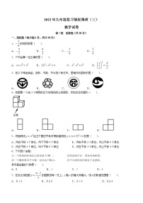 2022年黑龙江省哈尔滨市南岗区三模数学试题(word版含答案)