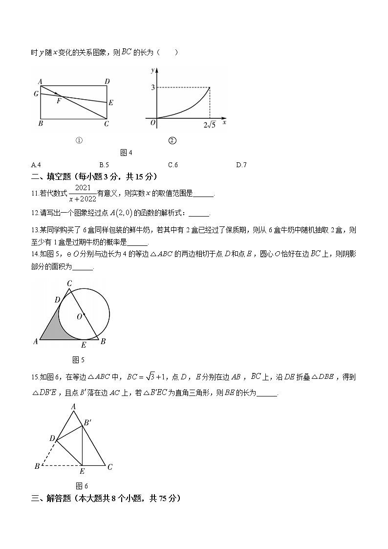 2022年河南省信阳市息县九年级下学期适应性测试（四）数学试题(word版含答案)03