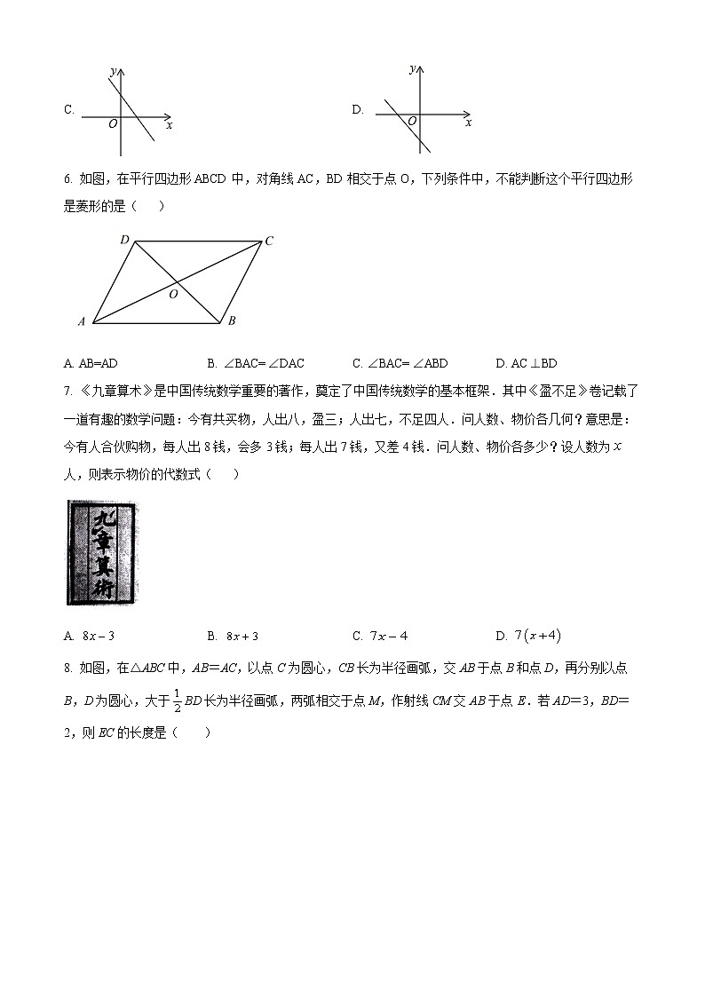 2022年山东省德州市德城区下学期第二次练兵考试九年级数学试题(word版含答案)第2页