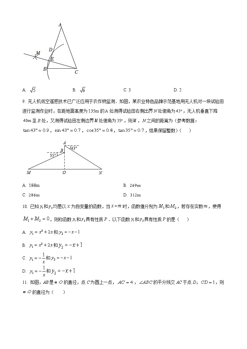 2022年山东省德州市德城区下学期第二次练兵考试九年级数学试题(word版含答案)第3页