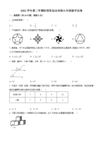 2022年广东省广州市越秀区广东实验中学九年级中考二模数学试题(word版含答案)