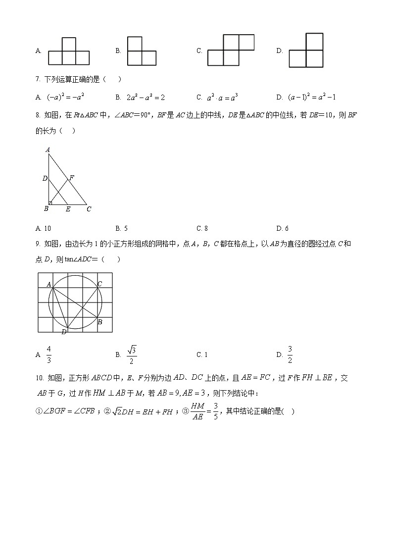 2022年广东省广州市越秀区广东实验中学九年级中考二模数学试题(word版含答案)第2页
