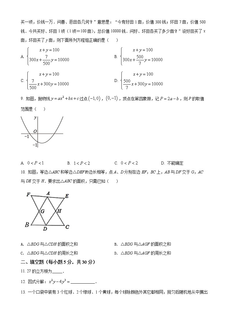 2022年浙江省宁波市奉化区九年级中考数学二模试题(word版含答案)02