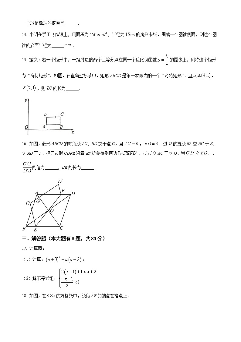 2022年浙江省宁波市奉化区九年级中考数学二模试题(word版含答案)03