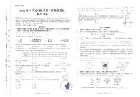 2022年贵州省铜仁市万山区第三次中考模拟  数学试卷+答题卡+答案