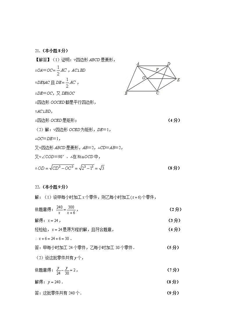 长郡试卷初三——适应性训练答案第3页