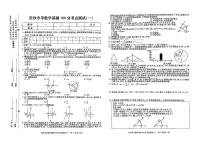 2022长沙数学基础题百分卷01-20套含答案