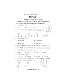 2022年江苏省连云港市赣榆区中考二模数学试题（含答案）