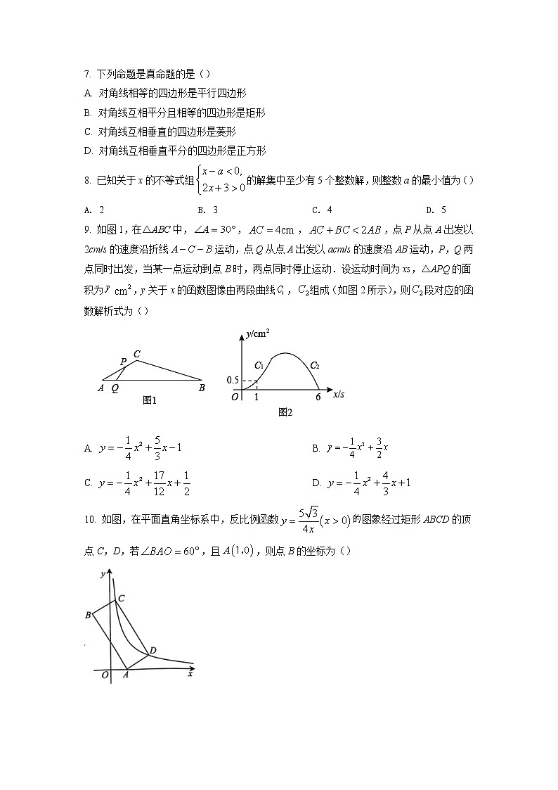 2022年江苏省南通市海门区中考二模数学试题（含答案）02