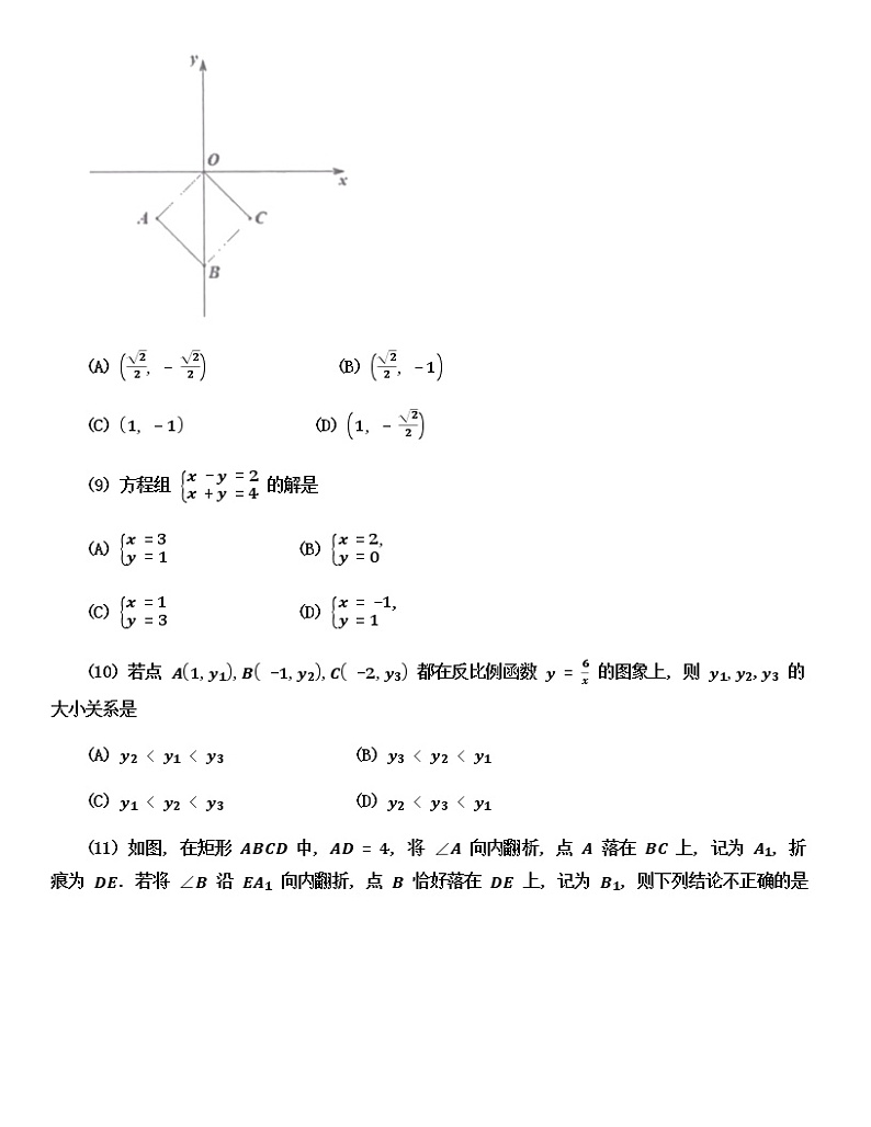 2022年天津市北辰区初中毕业班第二次模拟考试数学试题（含答案）03