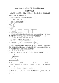 2022年山东省济宁市任城区九年级下学期中考第三次模拟数学试题(无答案)