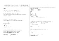山西省大同市矿区2022学年七年级（下）数学期末模拟试题