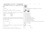 山西省太原市晋源区2022学年七年级（下）数学期末模拟试题