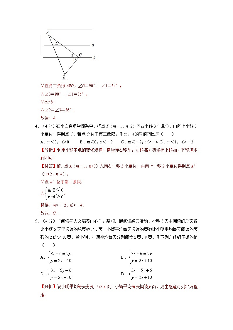 期末复习模拟测试卷02-2021-2022学年七年级数学下学期期末复习常考点知识巩固+例题练习+期末模拟测试卷（人教版）02