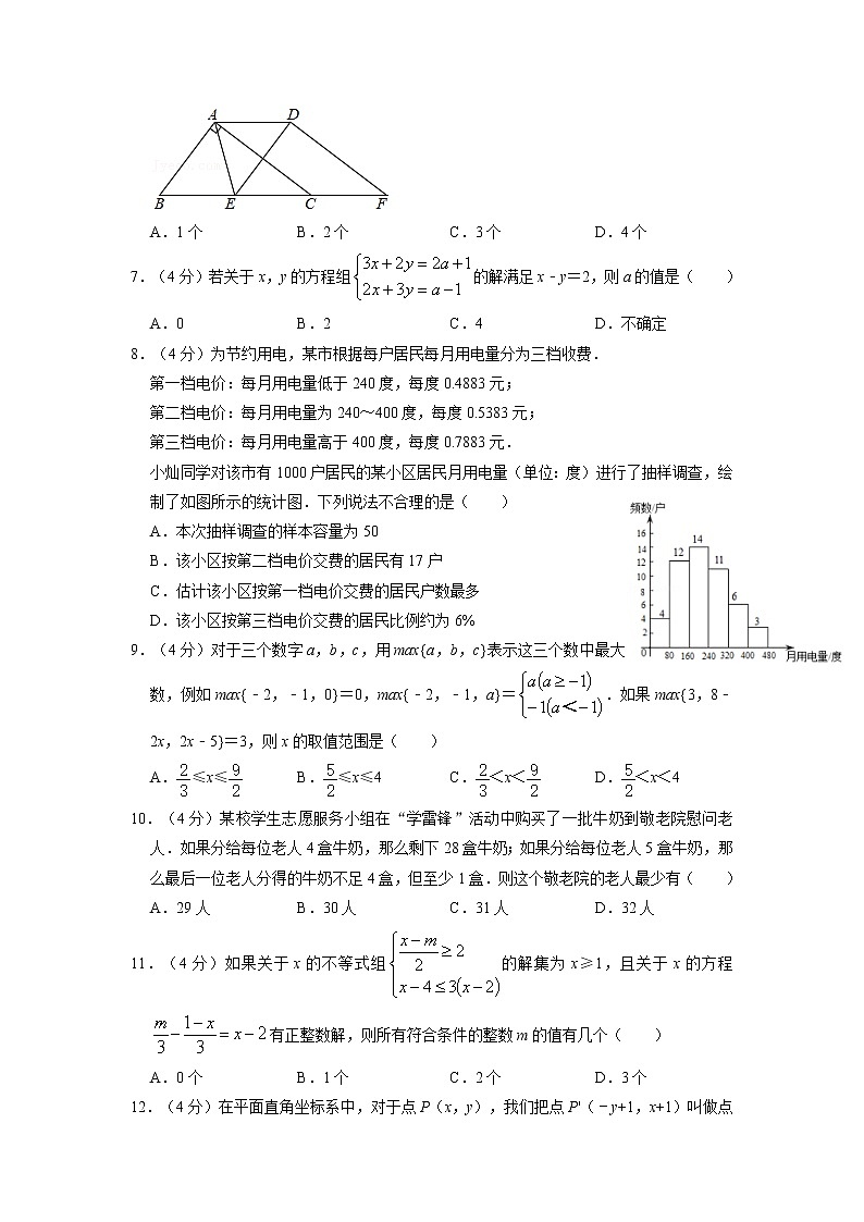 期末复习模拟测试卷03-2021-2022学年七年级数学下学期期末复习常考点知识巩固+例题练习+期末模拟测试卷（人教版）02