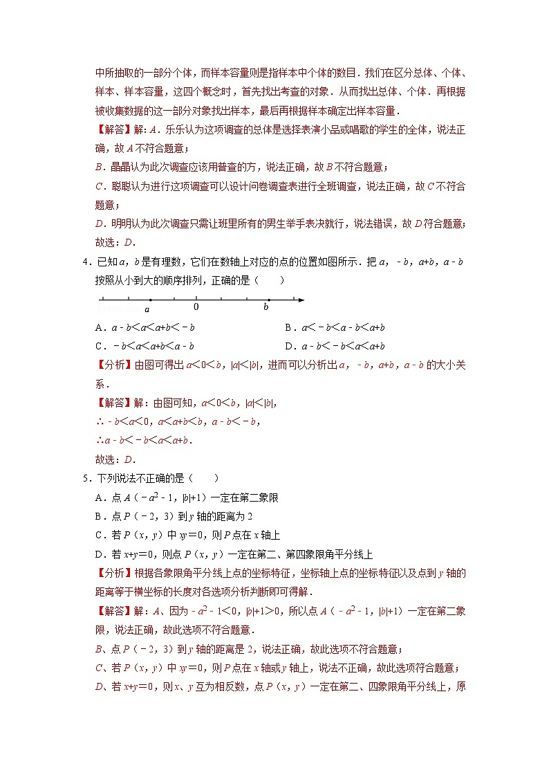 期末复习模拟测试卷05（解析版）第2页