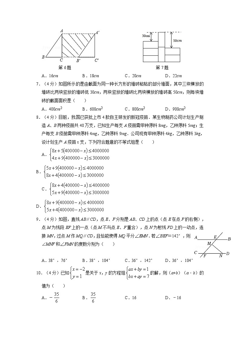 期末复习模拟测试卷05（原卷版）第2页