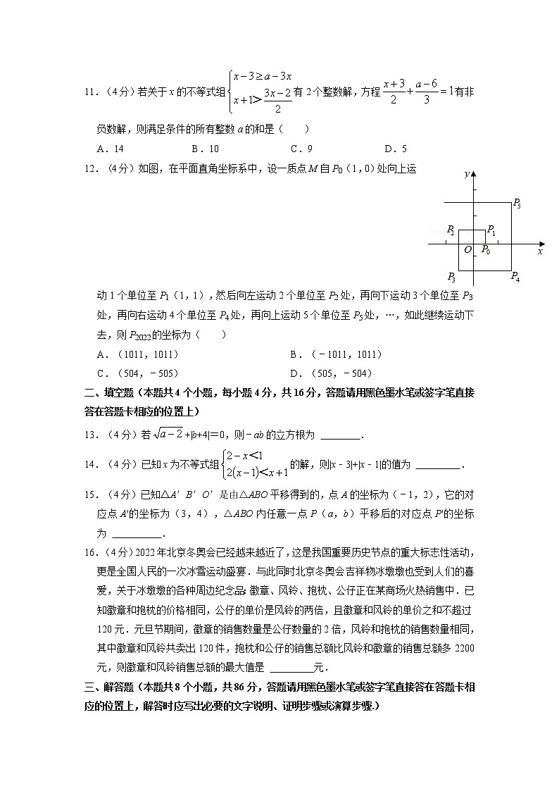 期末复习模拟测试卷05（原卷版）第3页