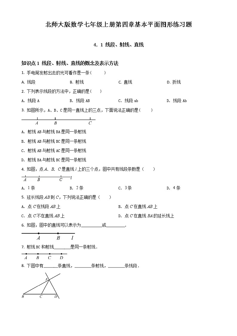 精品解析：北师大版数学七年级上册 第四章  基本平面图形练习题（原卷版）第1页