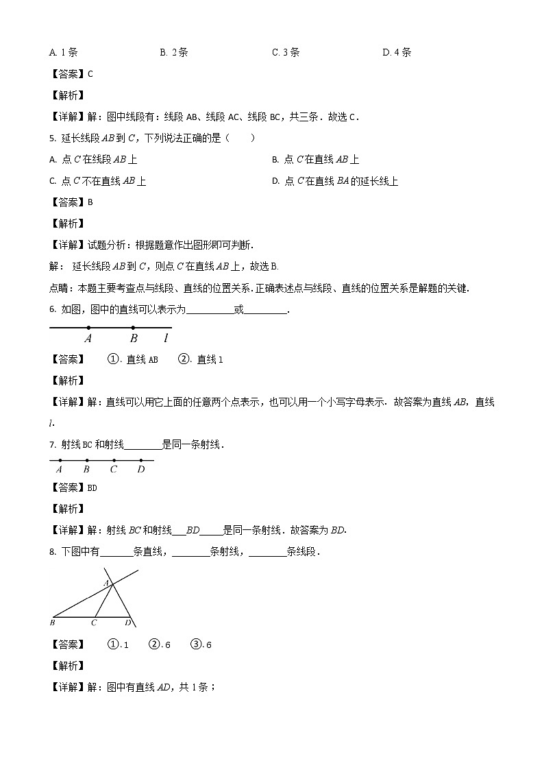 精品解析：北师大版数学七年级上册 第四章  基本平面图形练习题（解析版）第2页