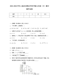 2021-2022学年上海市奉贤区华亭学校九年级（下）期中数学试卷-普通用卷