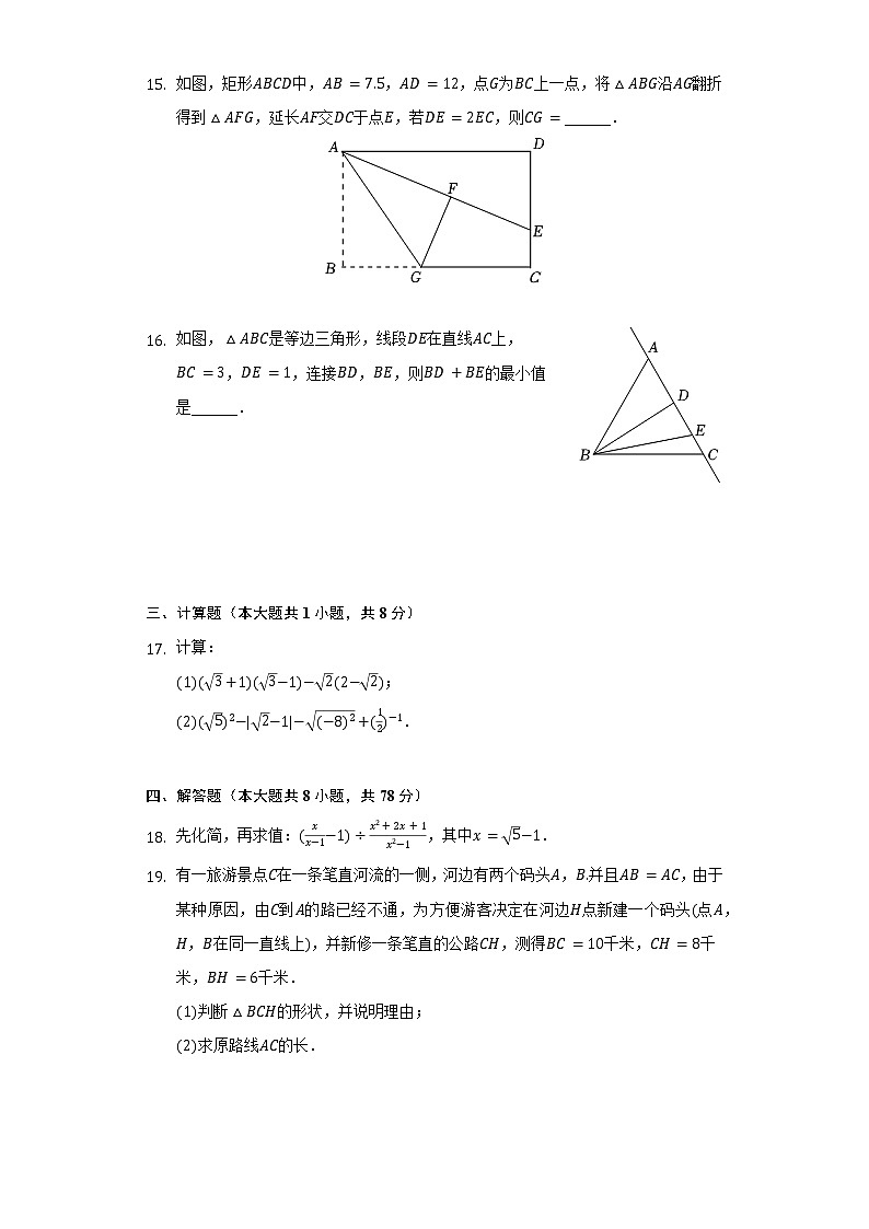 2021-2022学年重庆市K12八年级（下）期中数学试卷（含解析）03