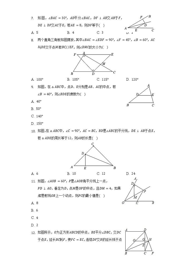2021-2022学年广西贵港市港南区八年级（下）期中数学试卷（含解析）02