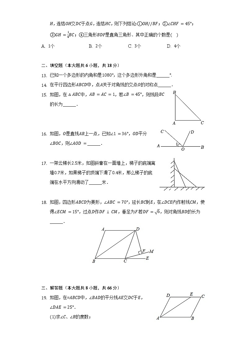 2021-2022学年广西贵港市港南区八年级（下）期中数学试卷（含解析）03