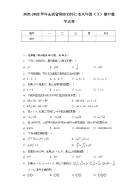 2021-2022学年山西省朔州市怀仁市八年级（下）期中数学试卷（含解析）