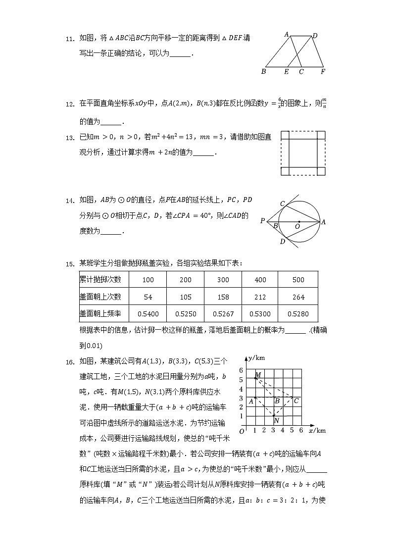 2022年北京市石景山区中考数学一模试卷（含解析）03