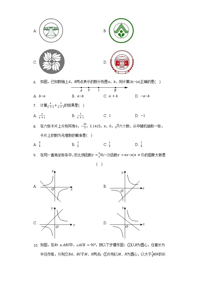 2022年山东省济南市平阴县中考数学一模试卷（含解析）02