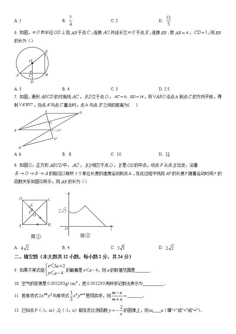 2022年青海省海东市中考一模数学试题（含答案）第2页