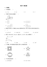 山东省济南市济阳区2022年数学一模试题及答案