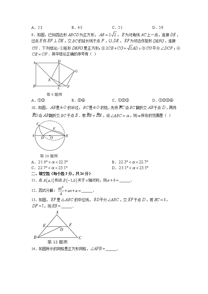 2022年黑龙江省大庆市九年级中考三模数学试题（含答案）第2页