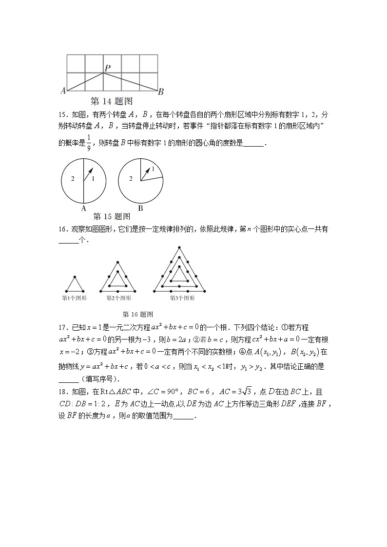 2022年黑龙江省大庆市九年级中考三模数学试题（含答案）第3页