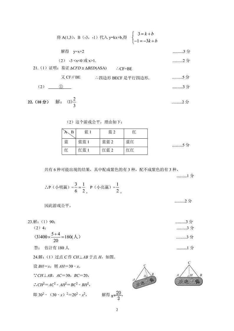 【南北盐中】数学三模答案（22年6月12日）第2页