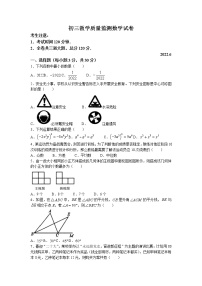 2022年黑龙江省齐齐哈尔市铁锋区九年级中考三模数学试题（含答案）