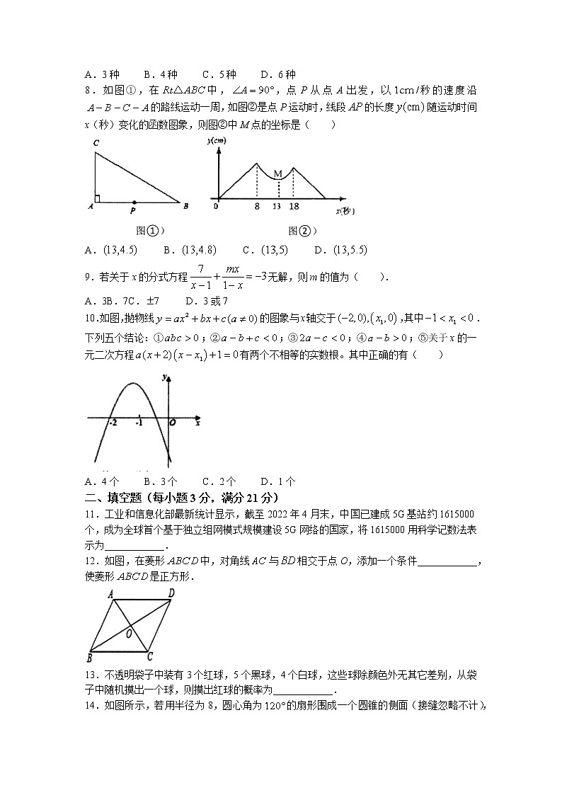 2022年黑龙江省齐齐哈尔市铁锋区九年级中考三模数学试题（含答案）02
