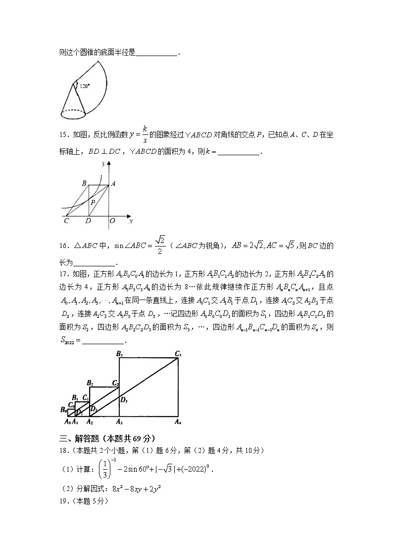 2022年黑龙江省齐齐哈尔市铁锋区九年级中考三模数学试题（含答案）03