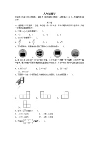 2022年天津市红桥区九年级三模数学试题（含答案）