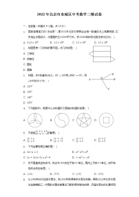 2022年北京市东城区中考数学二模试卷（含解析）