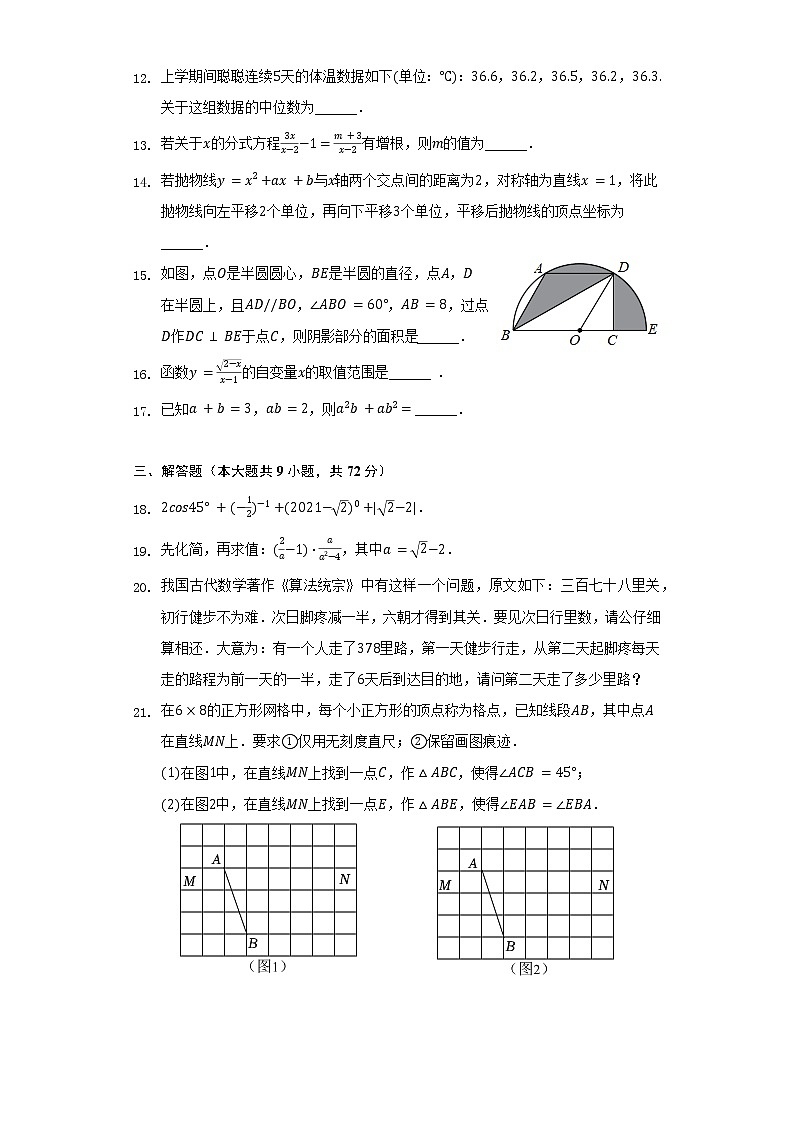 2022年内蒙古通辽市科左中旗中考数学二模试卷（含解析）03