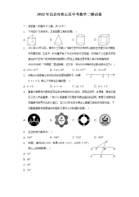 2022年北京市密云区中考数学二模试卷（含解析）