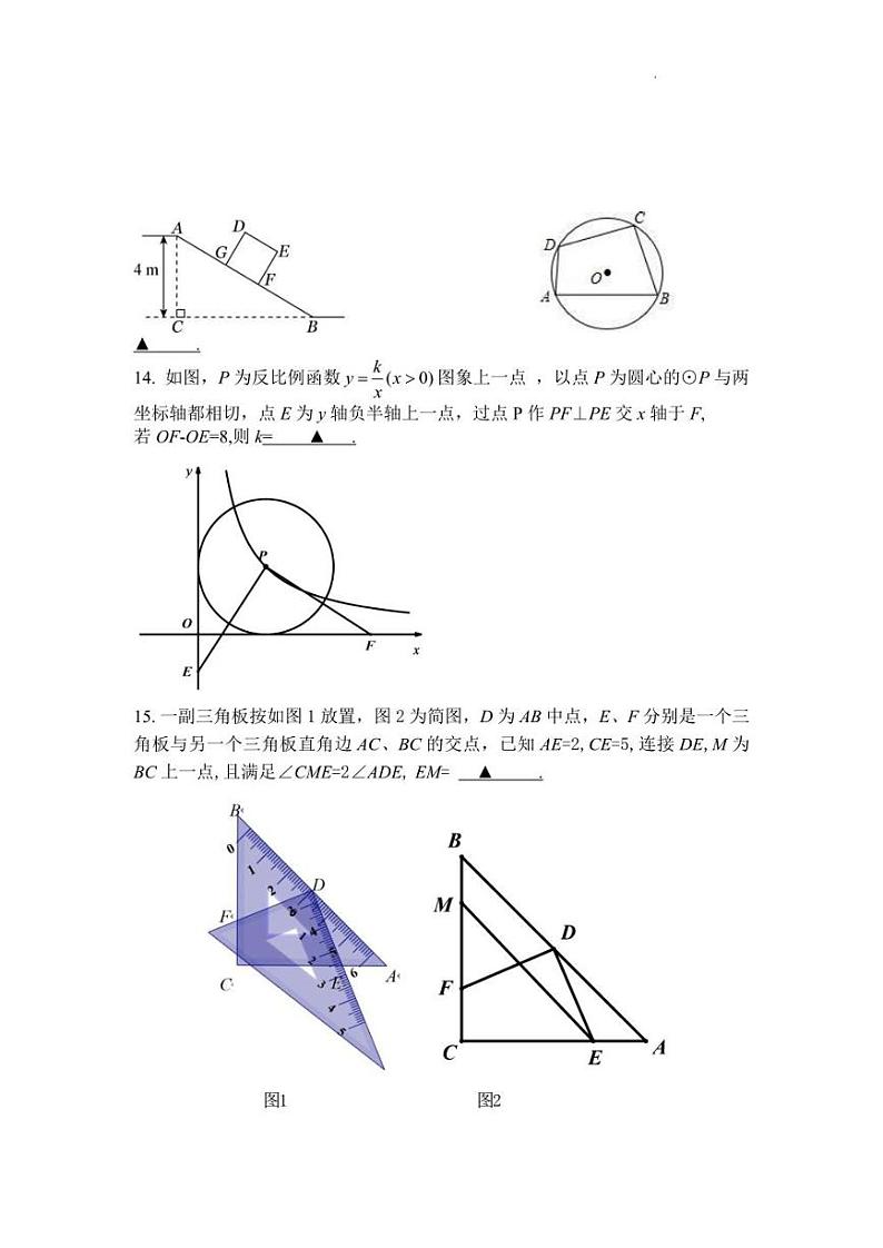 2022年广东省深圳市南山区九年级4月模拟（二模）数学试题（含答案）第3页