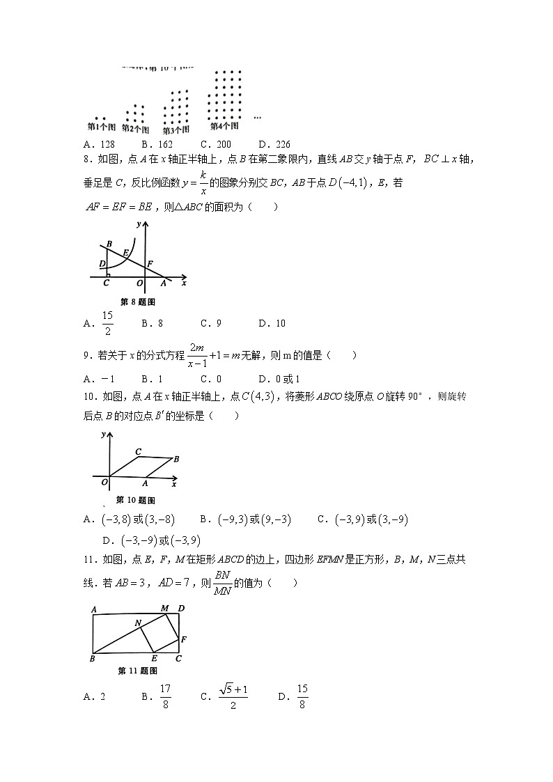 2022年黑龙江省牡丹江市中考二模数学试题（含答案）02
