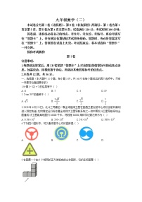 2022年天津市河西区九年级二模数学试题（含答案）