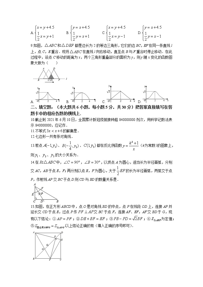 2022年新疆乌鲁木齐市中考二模数学试题（含答案）第2页